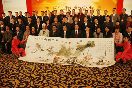 “2010年仁和藥業商業領袖峰會”隆重召開