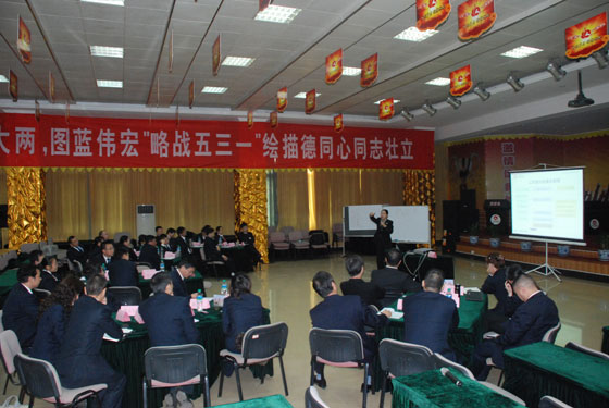 仁和集團(tuán)首屆EMBA培訓(xùn)班第三階段培訓(xùn)開(kāi)課