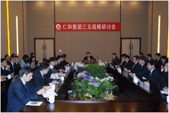 集團(tuán)公司召開(kāi)三五戰(zhàn)略研討會(huì)