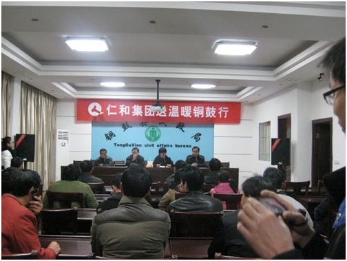 “2012年仁和集團(tuán)送溫暖銅鼓行”啟動(dòng)儀式隆重舉行