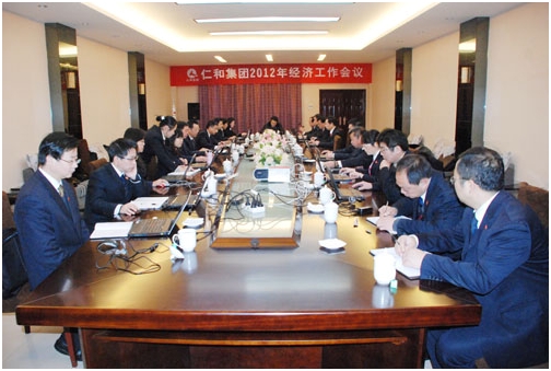 集團(tuán)公司召開(kāi)2012年度經(jīng)濟(jì)工作會(huì)議