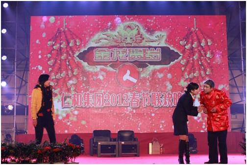 集團(tuán)公司舉行2012年春節(jié)聯(lián)歡晚會(huì)