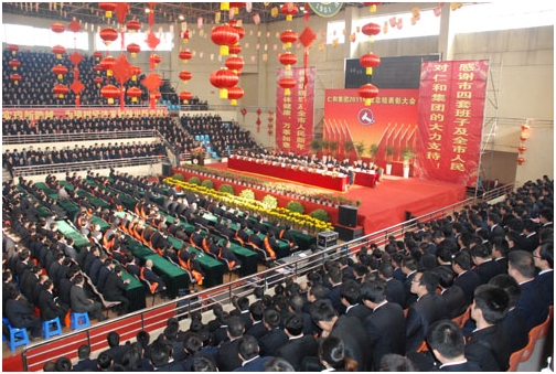 集團(tuán)公司召開(kāi)2011年度總結(jié)表彰大會(huì)