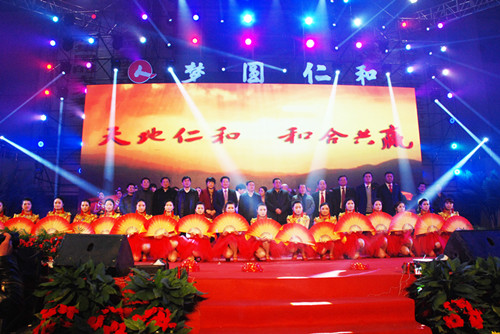 仁和集團舉行2014年春節(jié)聯(lián)歡晚會
