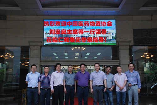 中國醫(yī)藥物資協(xié)會領(lǐng)導(dǎo)考察走訪仁和集團