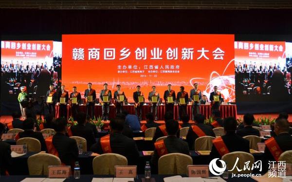 楊文龍董事長(zhǎng)榮膺江西“回鄉(xiāng)創(chuàng)業(yè)優(yōu)秀贛商”