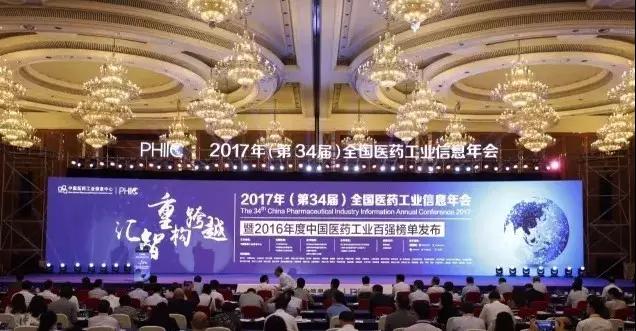 仁和集團再次入圍中國醫藥工業百強榜單