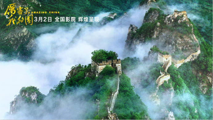 仁和集團組織員工觀看《厲害了，我的國》