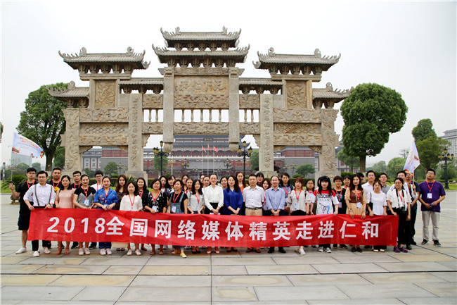 全國(guó)網(wǎng)絡(luò)媒體精英聚焦仁和集團(tuán)