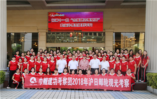 仁和集團(tuán)第十一批“巾幗建功考察團(tuán)”啟程出國(guó)考察