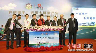 運醫(yī)所與仁和集團攜手合作 開啟產(chǎn)研結(jié)合新模式