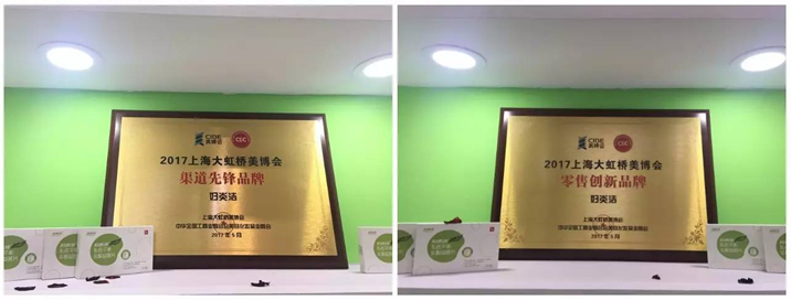 婦炎潔參展上海美博會 健康產(chǎn)業(yè)·新零售·新契機(jī)