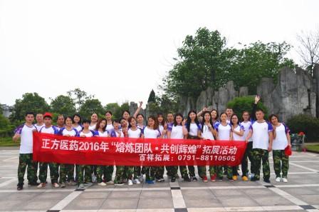 熔煉團隊  共創輝煌