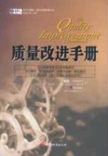 質(zhì)量手冊(cè)