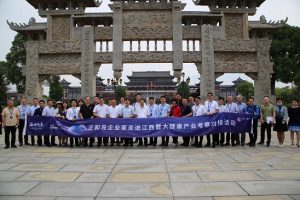 “正和島”企業(yè)家走進仁和集團