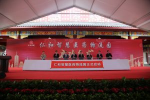 打造三方現代醫藥物流 推動醫藥行業產業升級 ——仁和智慧醫藥物流園舉行啟動儀式