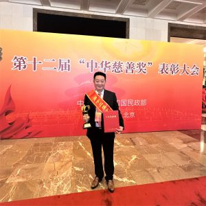 仁和集團董事長楊文龍榮膺中華慈善獎