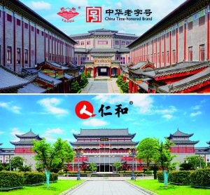 “仁和”“藥都”兩大品牌商標(biāo)共同亮相  老字號(hào)與現(xiàn)代化標(biāo)桿閃耀江西