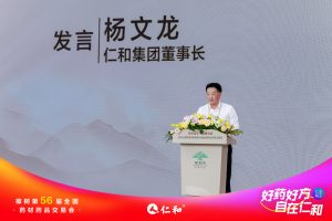 楊文龍董事長(zhǎng)參加樟樹(shù)第56屆全國(guó)藥材藥品交易會(huì)系列活動(dòng)