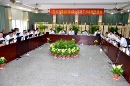 集團2015年上半年工作總結(jié)交流會.jpg