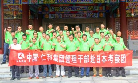 歡送集團(tuán)管理干部赴日本考察歡送會(huì) .jpg