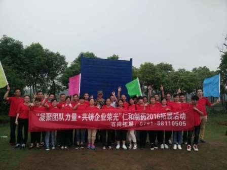 凝聚團隊力量 共鑄企業榮光 (1).jpg