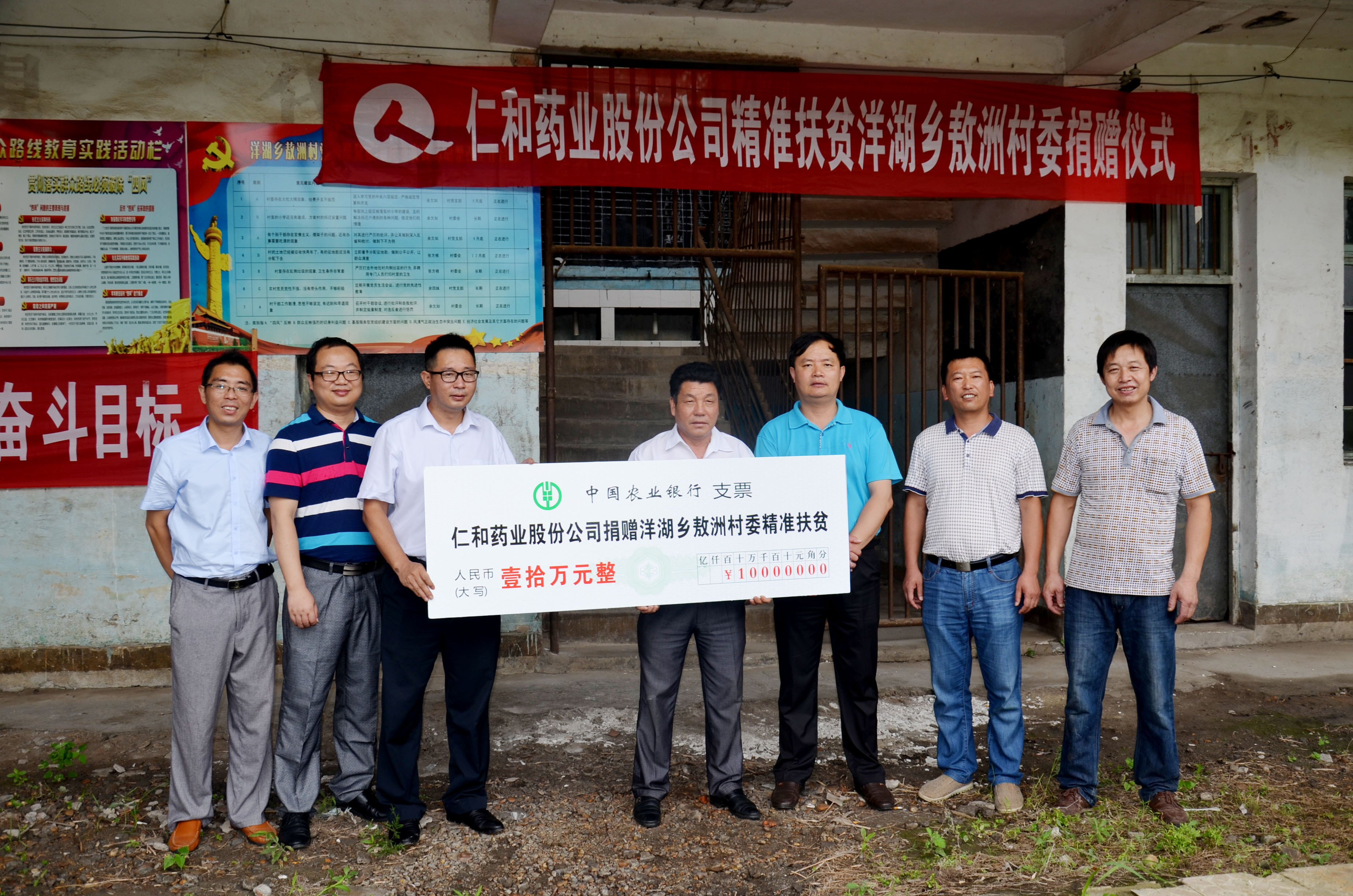 1503448266906033535.jpg 仁和向精準(zhǔn)扶貧聯(lián)系村捐資10萬元 (1).jpg