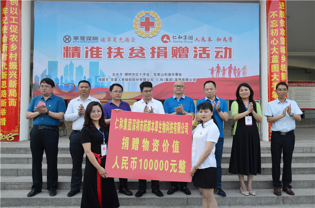 1526376401345058809.jpg (新聞通稿)仁和集團(tuán)及合作伙伴向掛點(diǎn)幫扶貧困戶(hù)捐贈(zèng)25.8萬(wàn)元物資.jpg